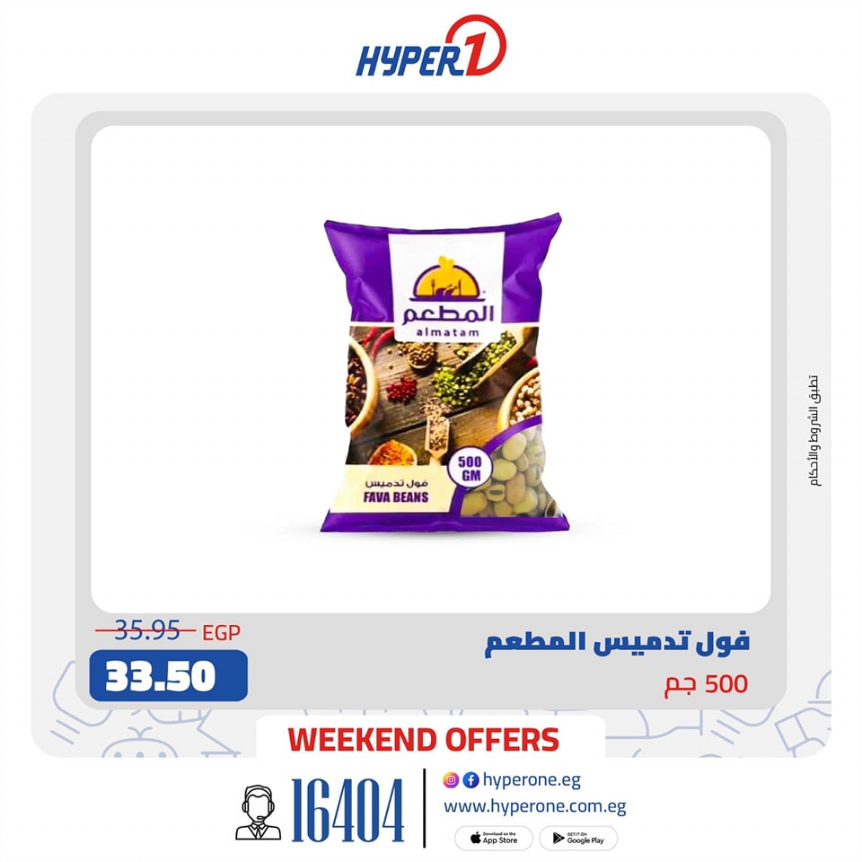 hyper-one offers from 21feb to 21feb 2025 عروض هايبر وان من 21 فبراير حتى 21 فبراير 2025 صفحة رقم 3